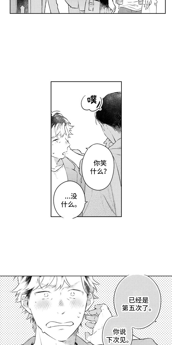 第16章：想要变成大人1