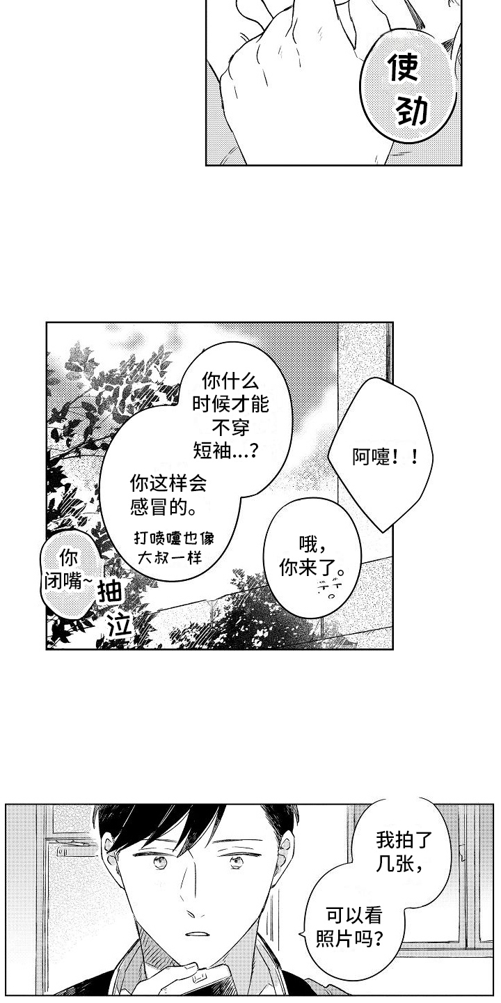 第8章：真心话5