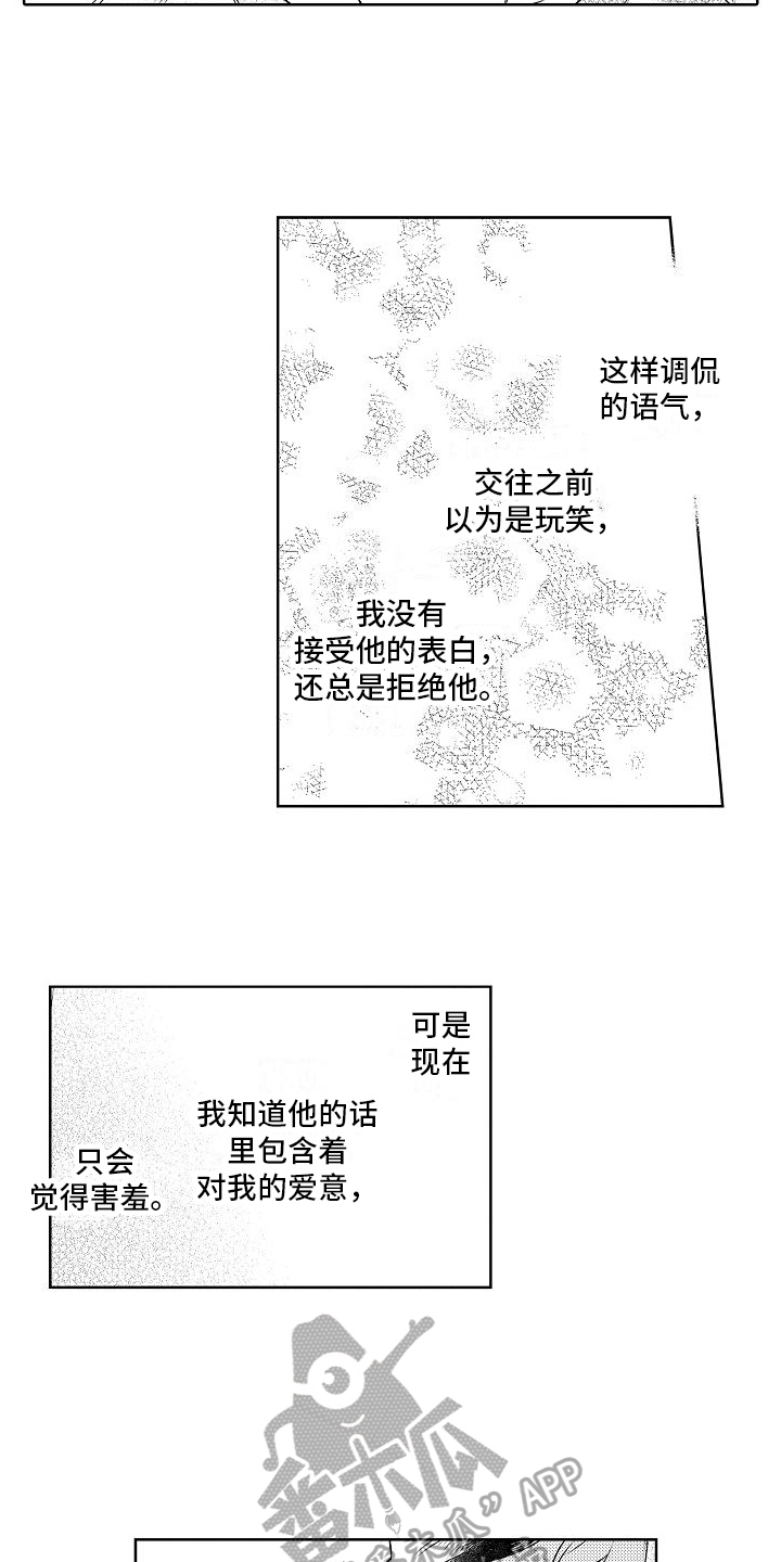 第11章：成为恋人12