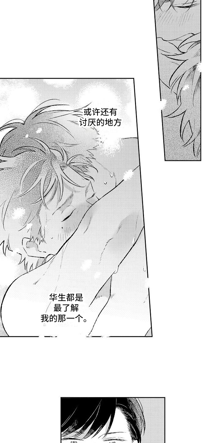 第27章：【番外】春日的樱花11
