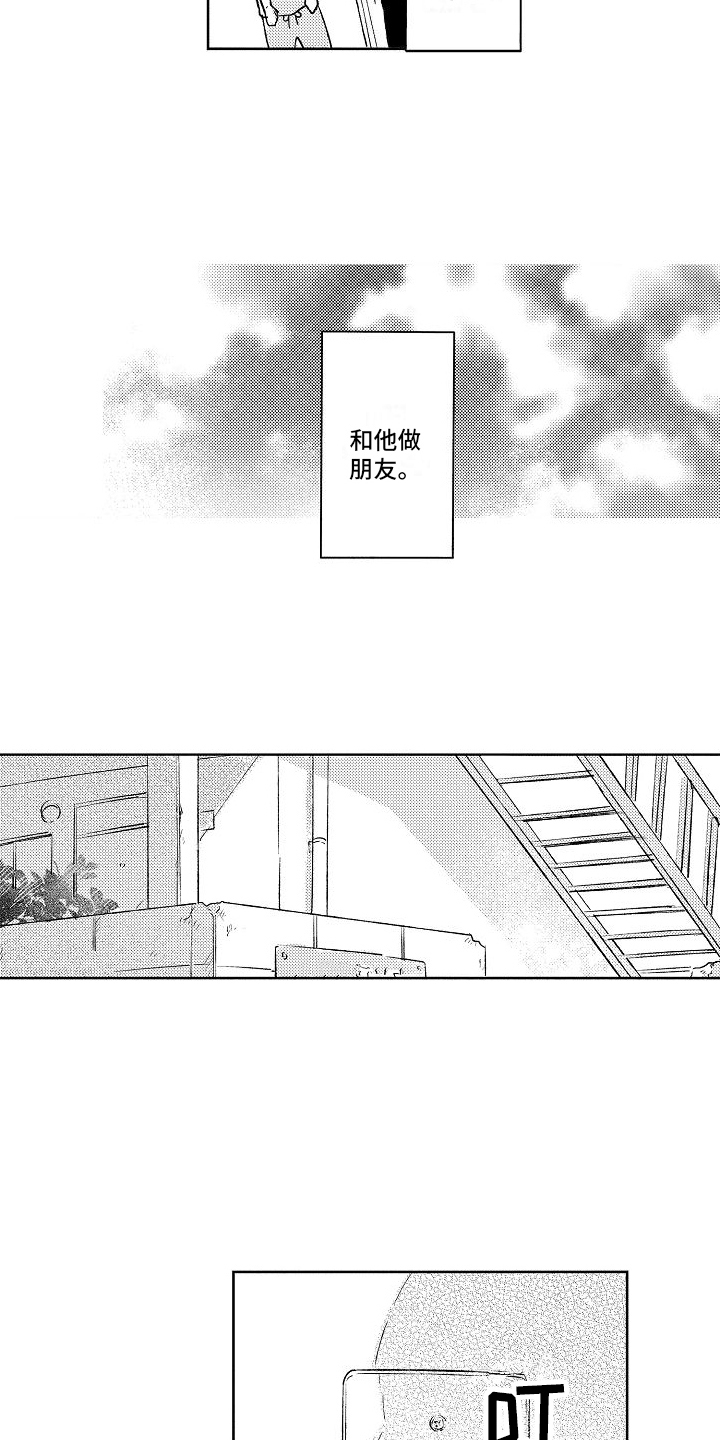 第2章：熟络5