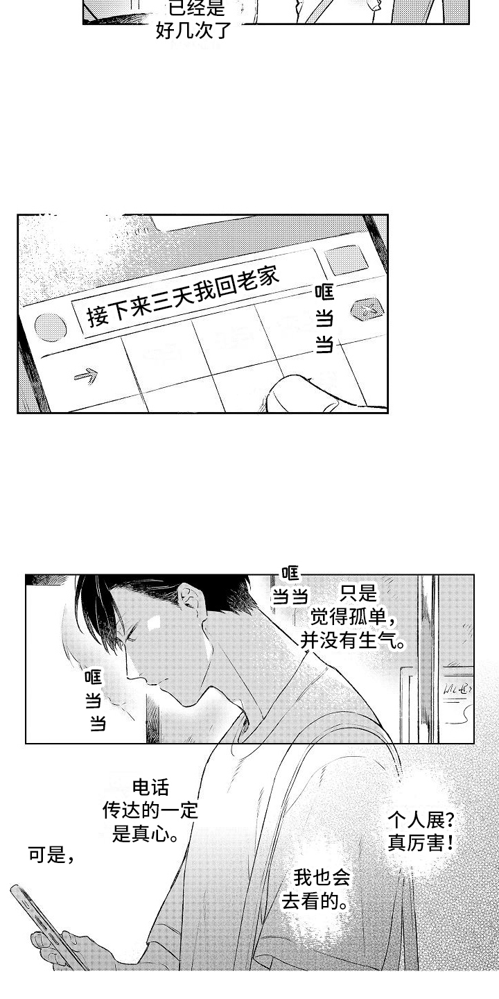 第18章：回家1