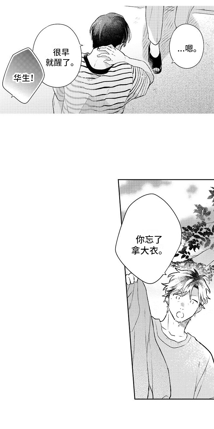 第21章：未来意向9