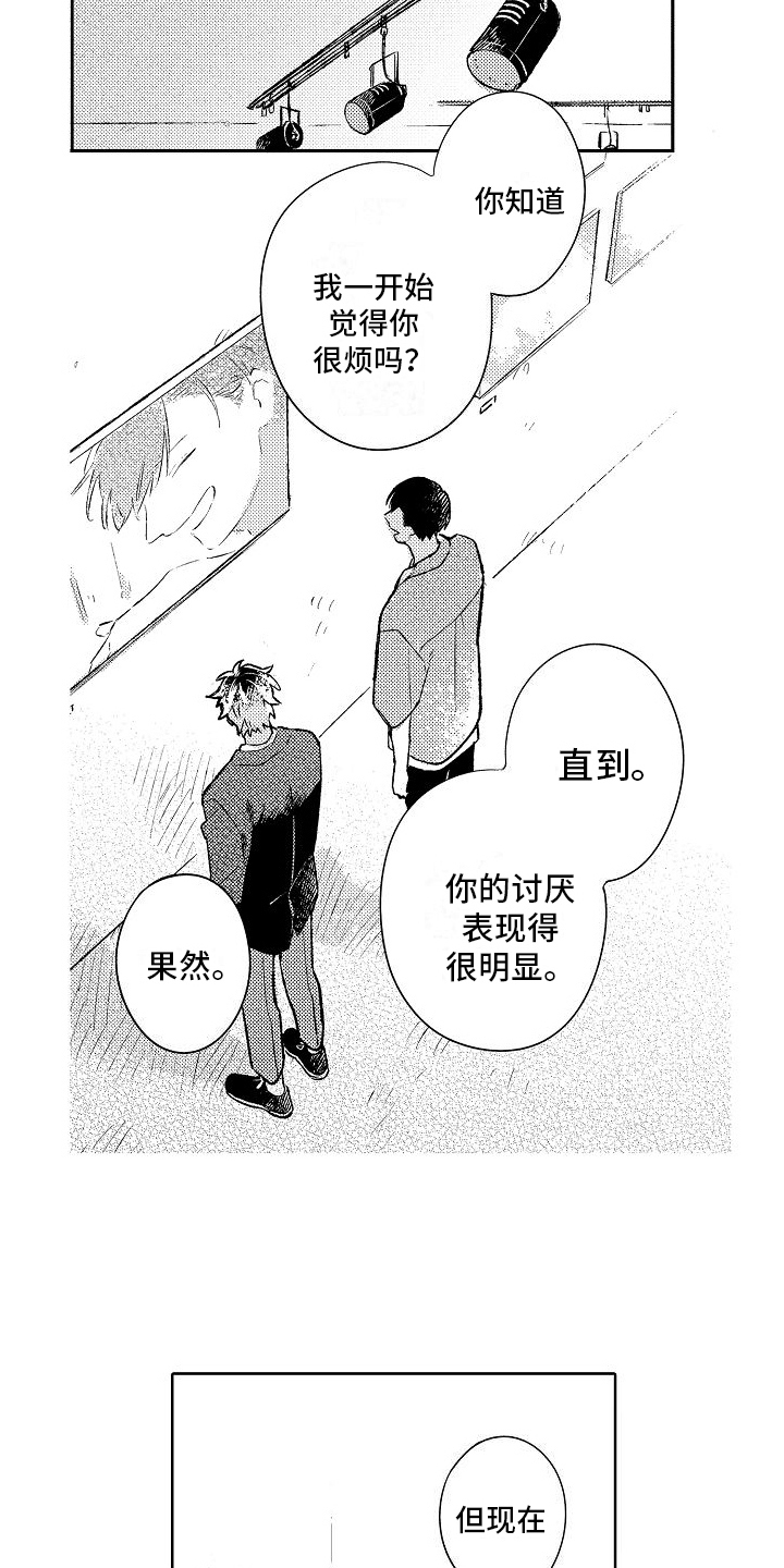 第26章：很重要的人【完结】3