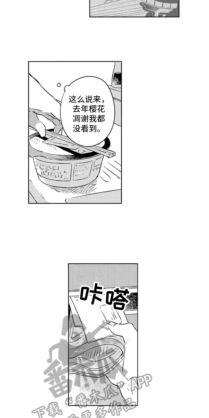 第10章：毕业1