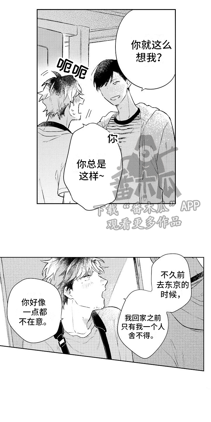 第19章：很想你10