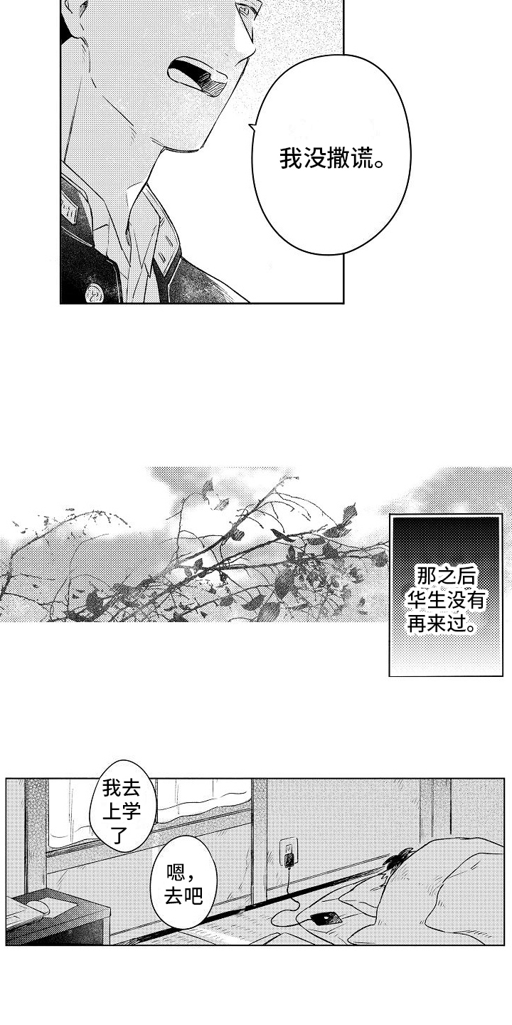 第9章：表白7