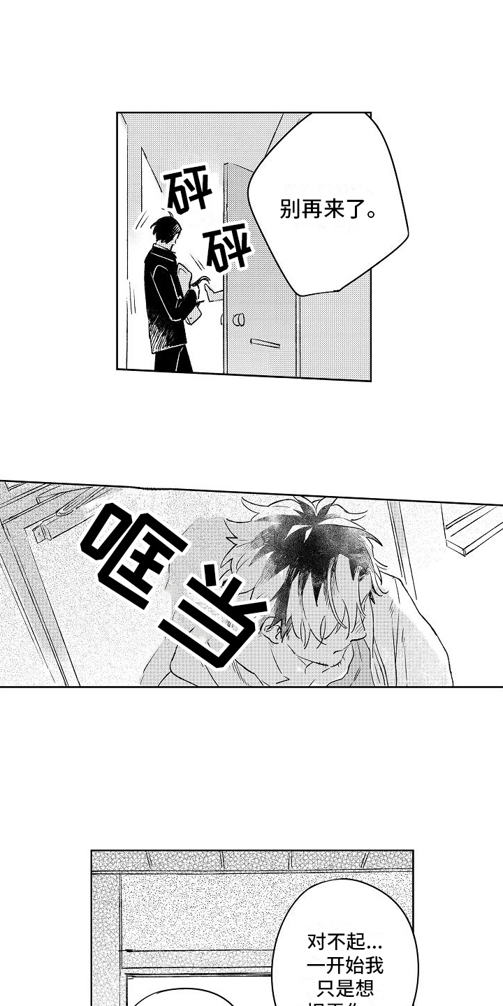 第9章：表白4