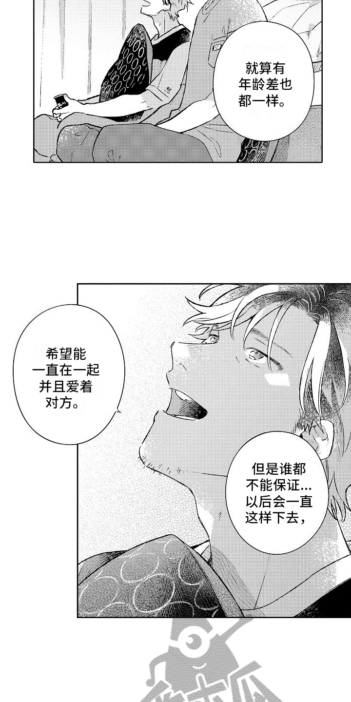 第24章：计划5