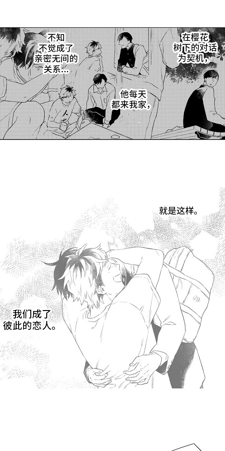 第11章：成为恋人9