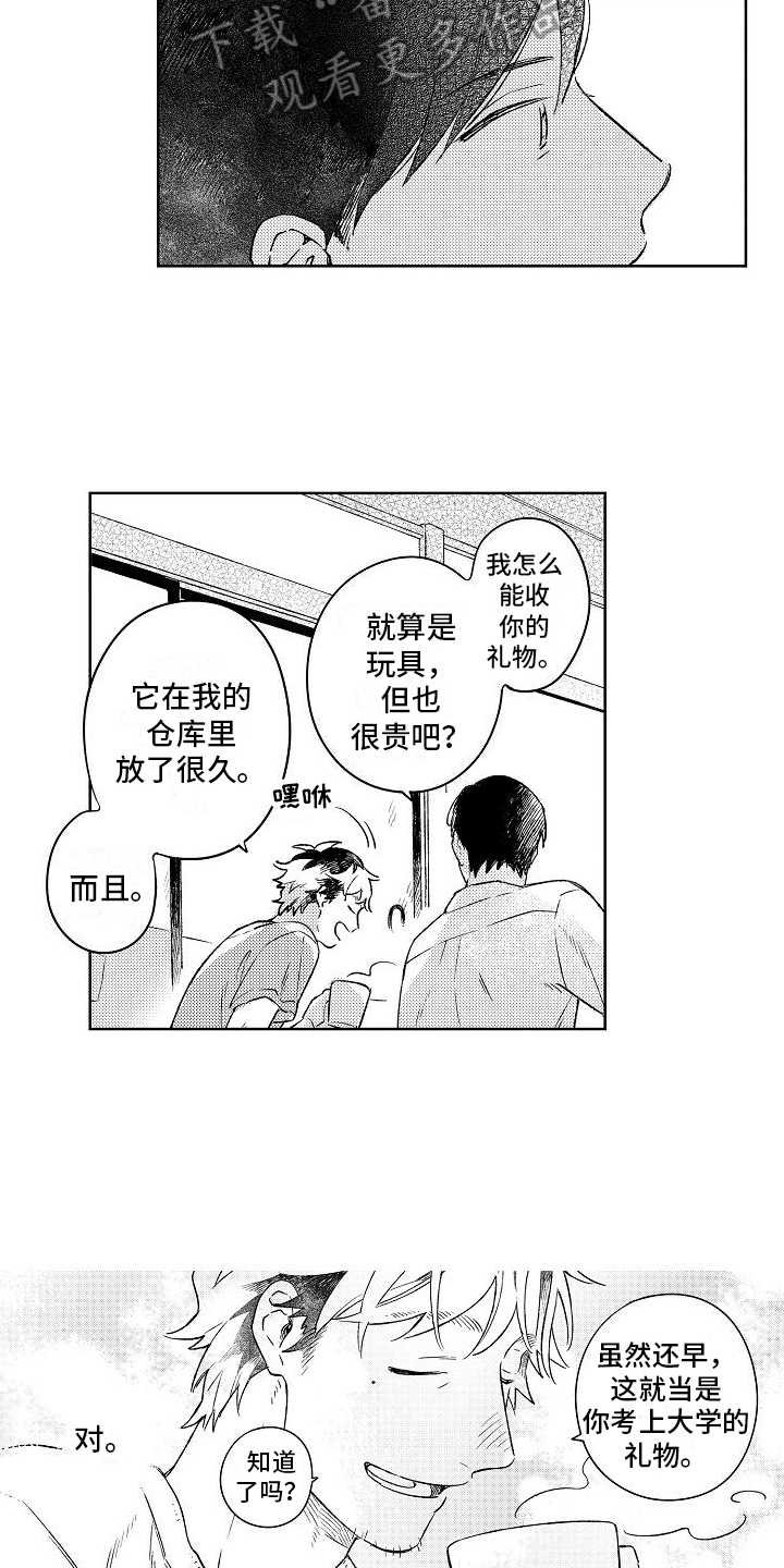 第7章：建议12