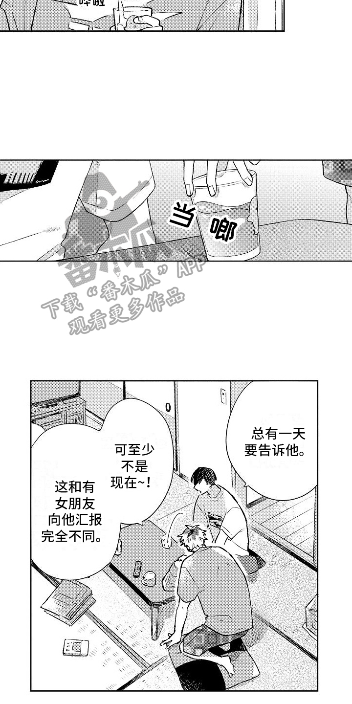 第22章：我的感受4