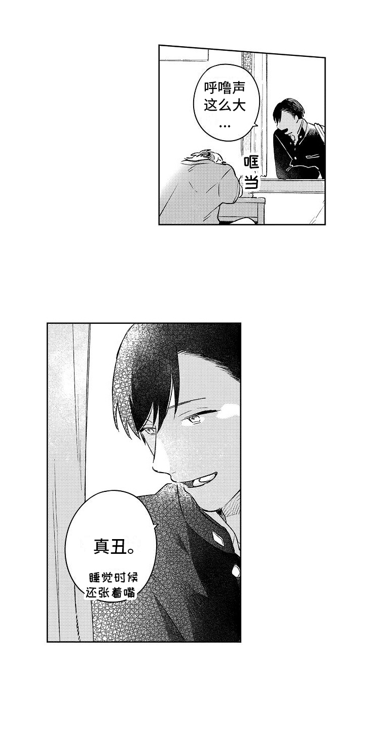 第8章：真心话3