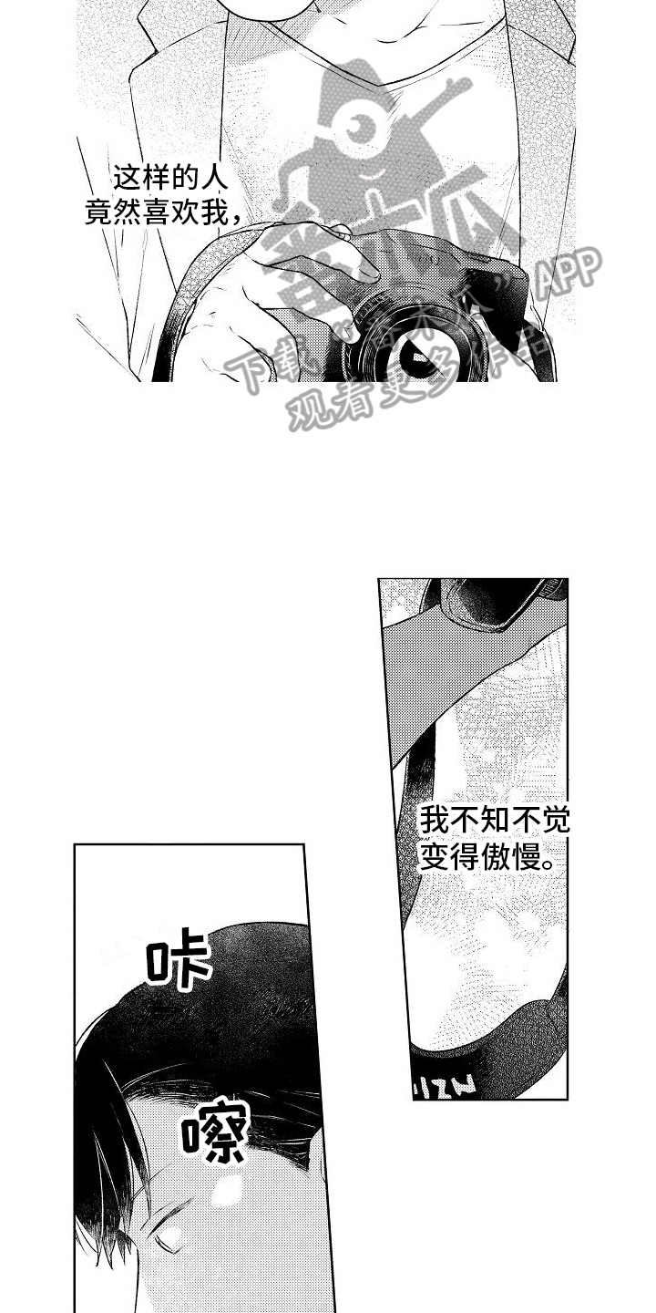 第13章：约会4