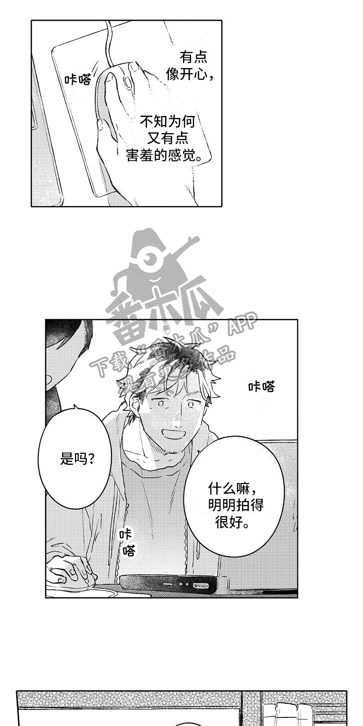 第8章：真心话9