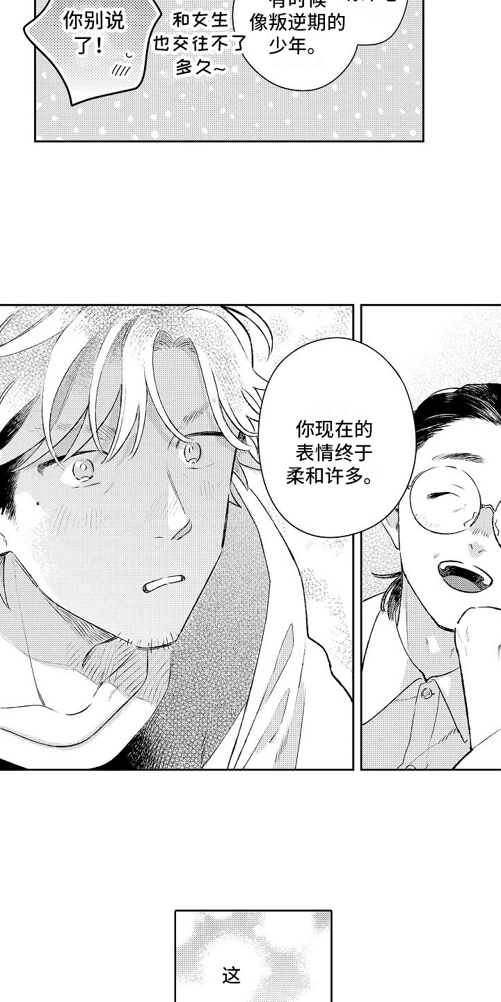 第23章：思念2