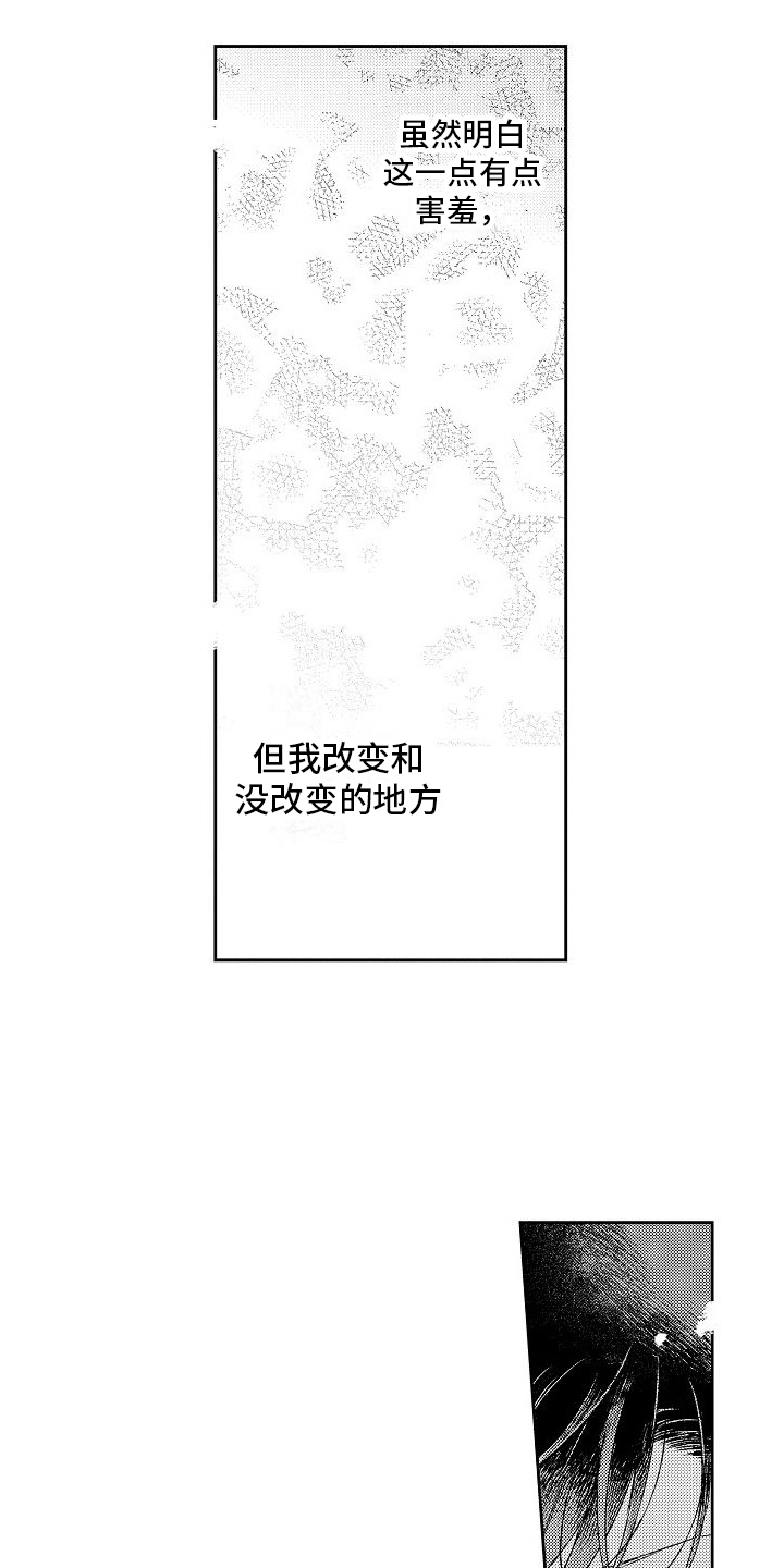 第27章：【番外】春日的樱花10