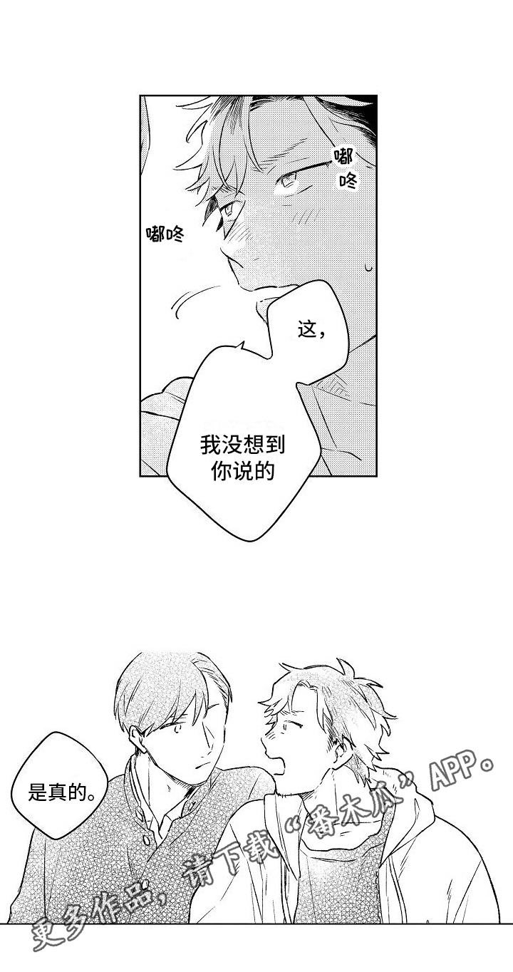 第8章：真心话13