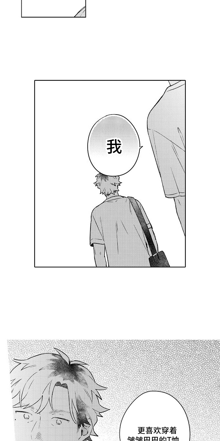 第5章：喜欢3