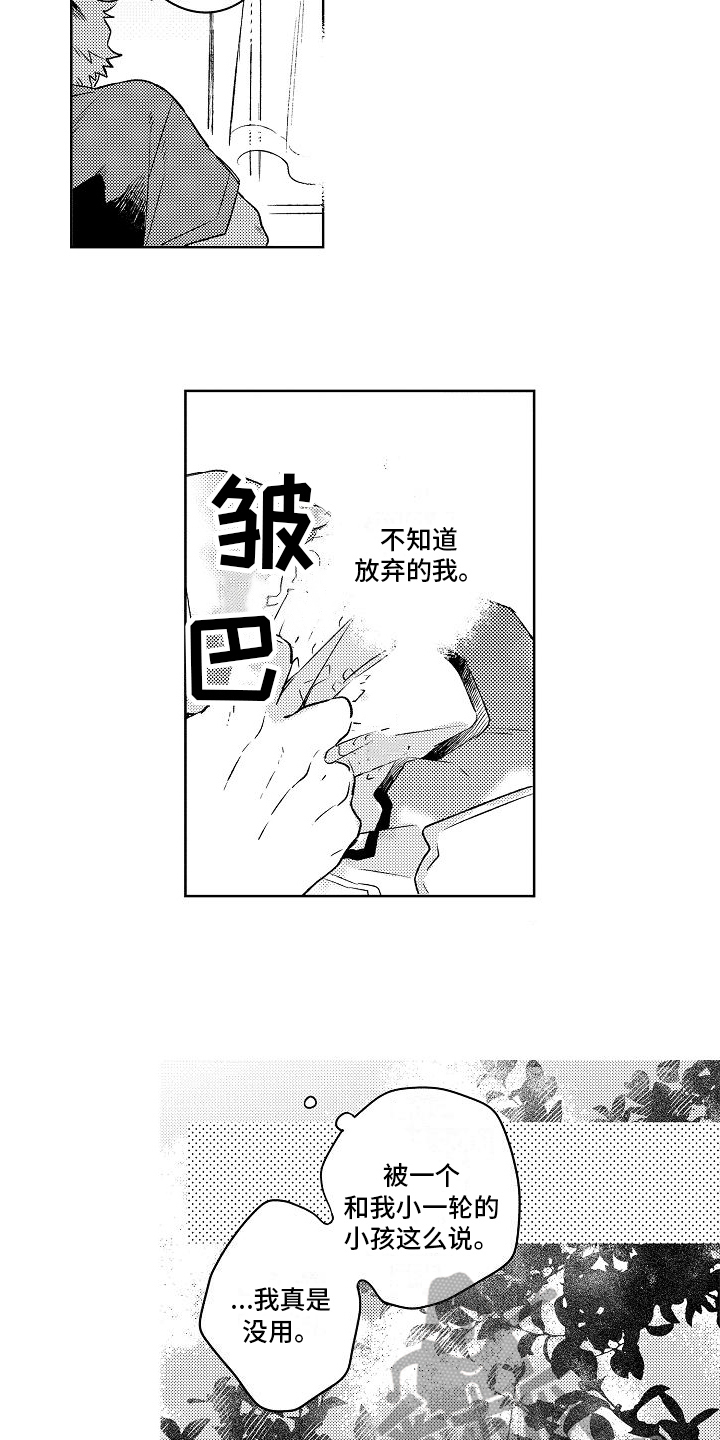 第4章：巧遇1