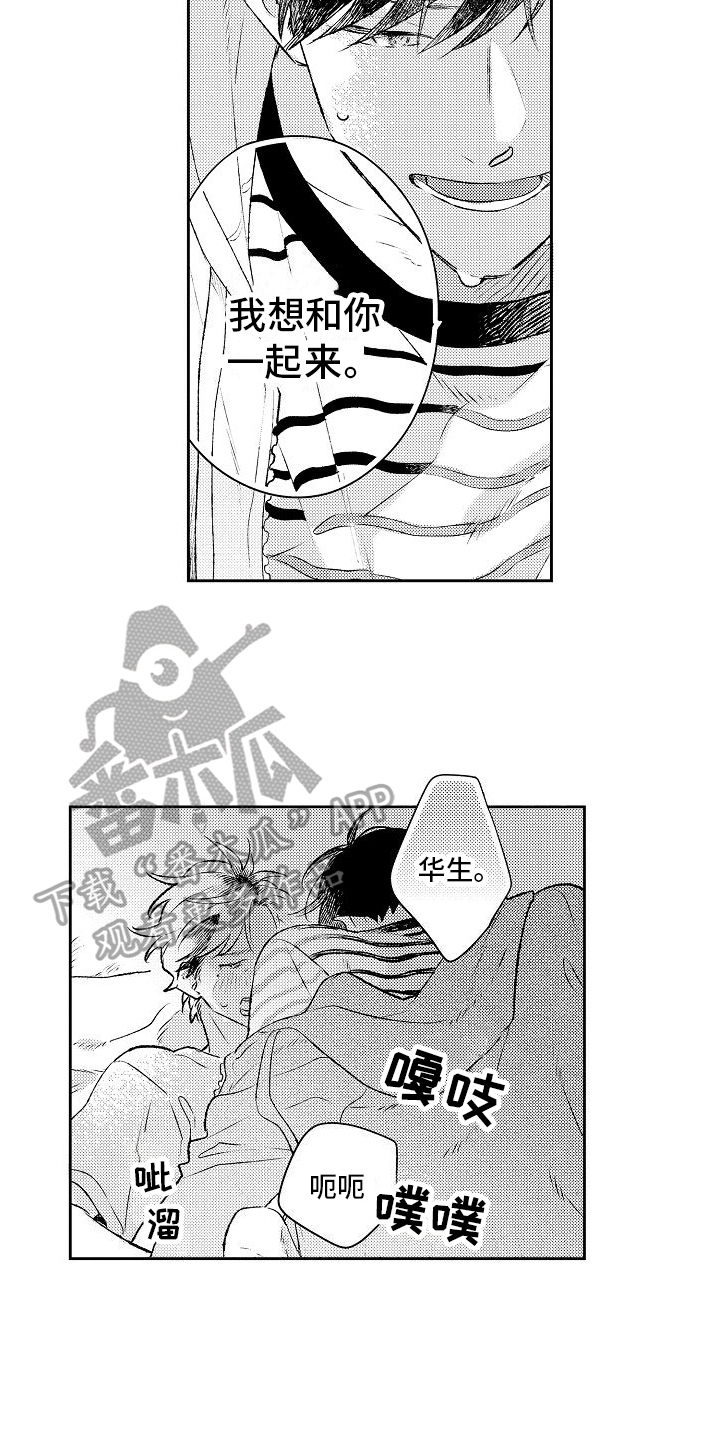 第20章：我帮你14