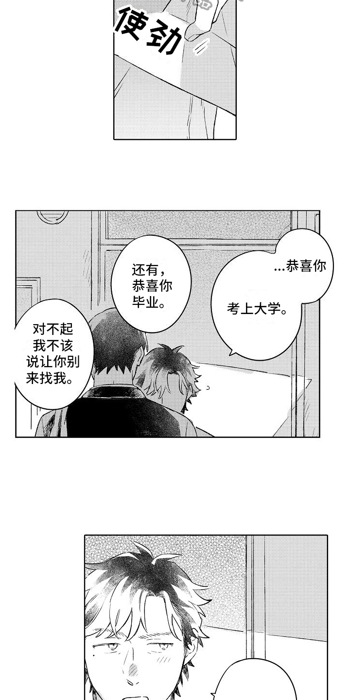 第10章：毕业12