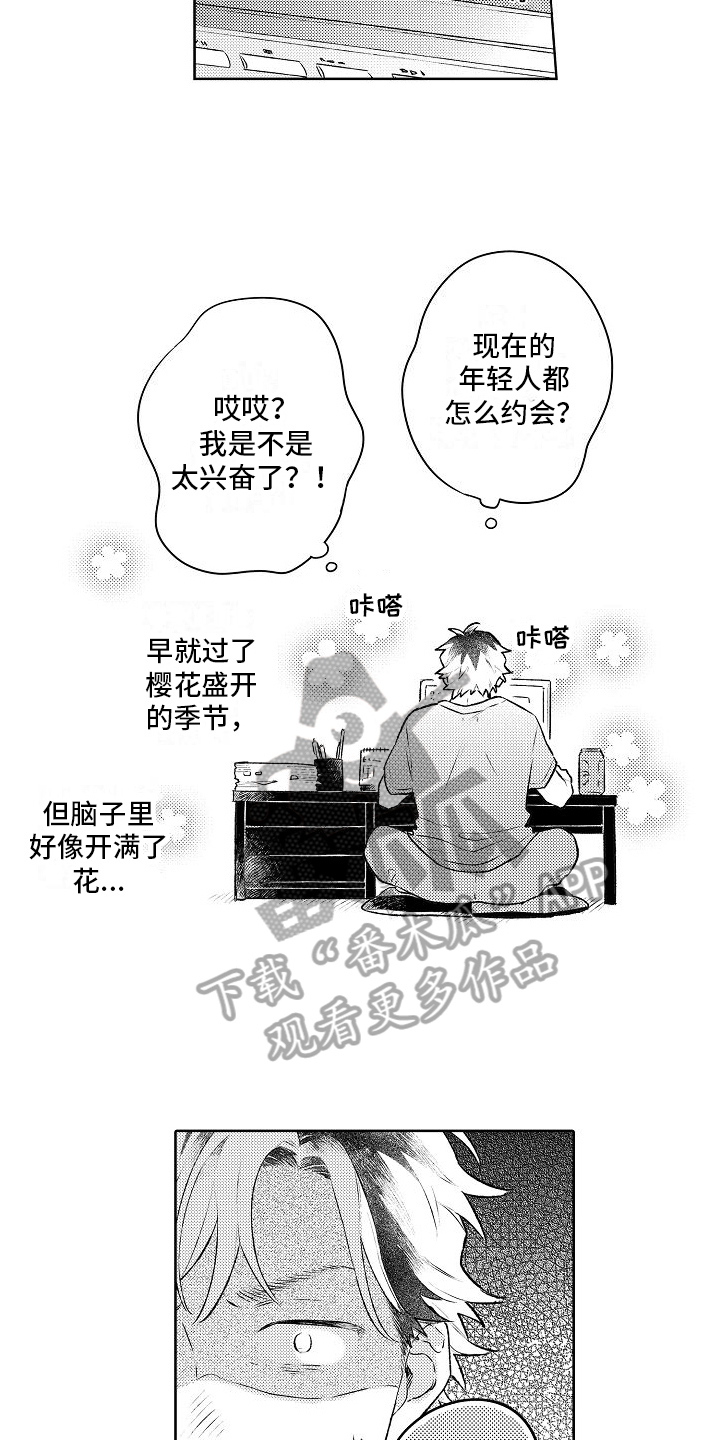 第12章：礼物2