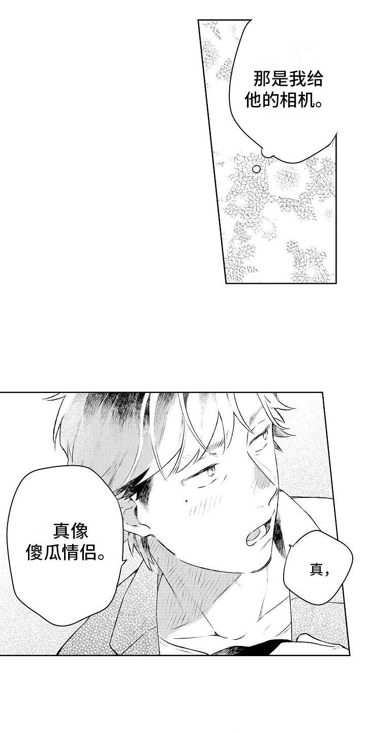 第13章：约会8