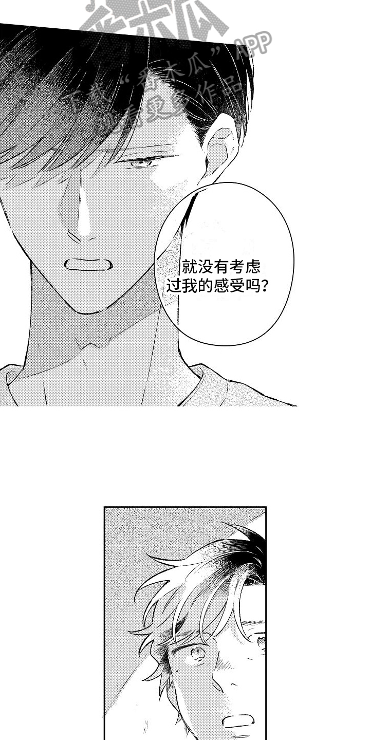 第22章：我的感受8