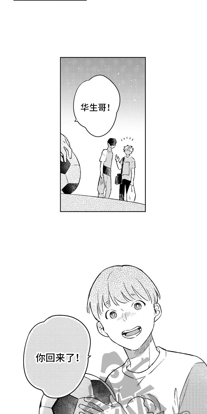 第5章：喜欢7