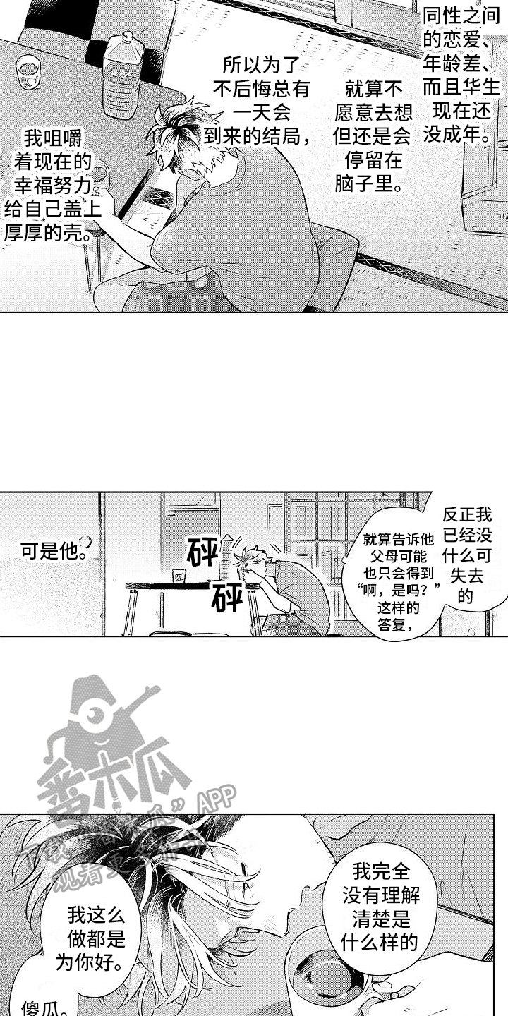 第22章：我的感受12