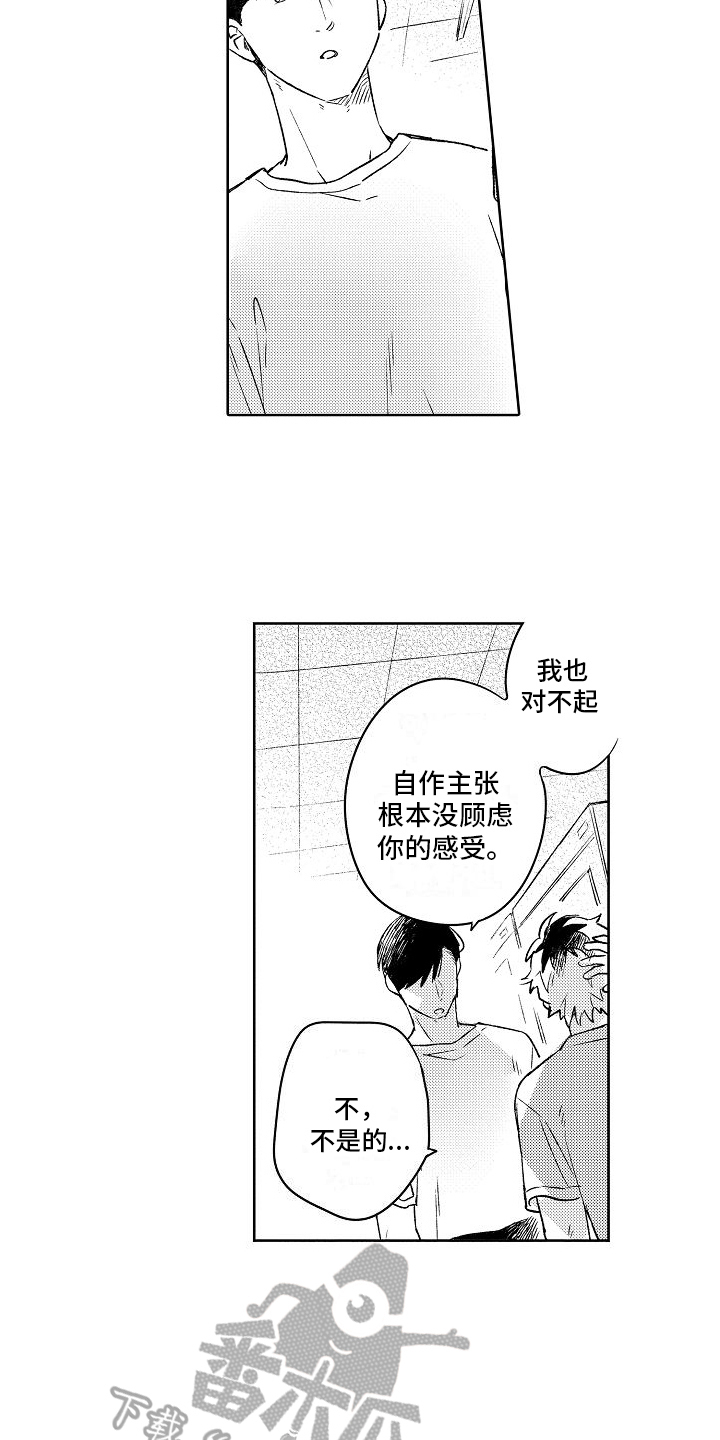 第4章：巧遇11