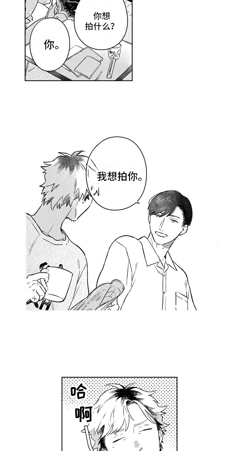 第3章：不再拍照6
