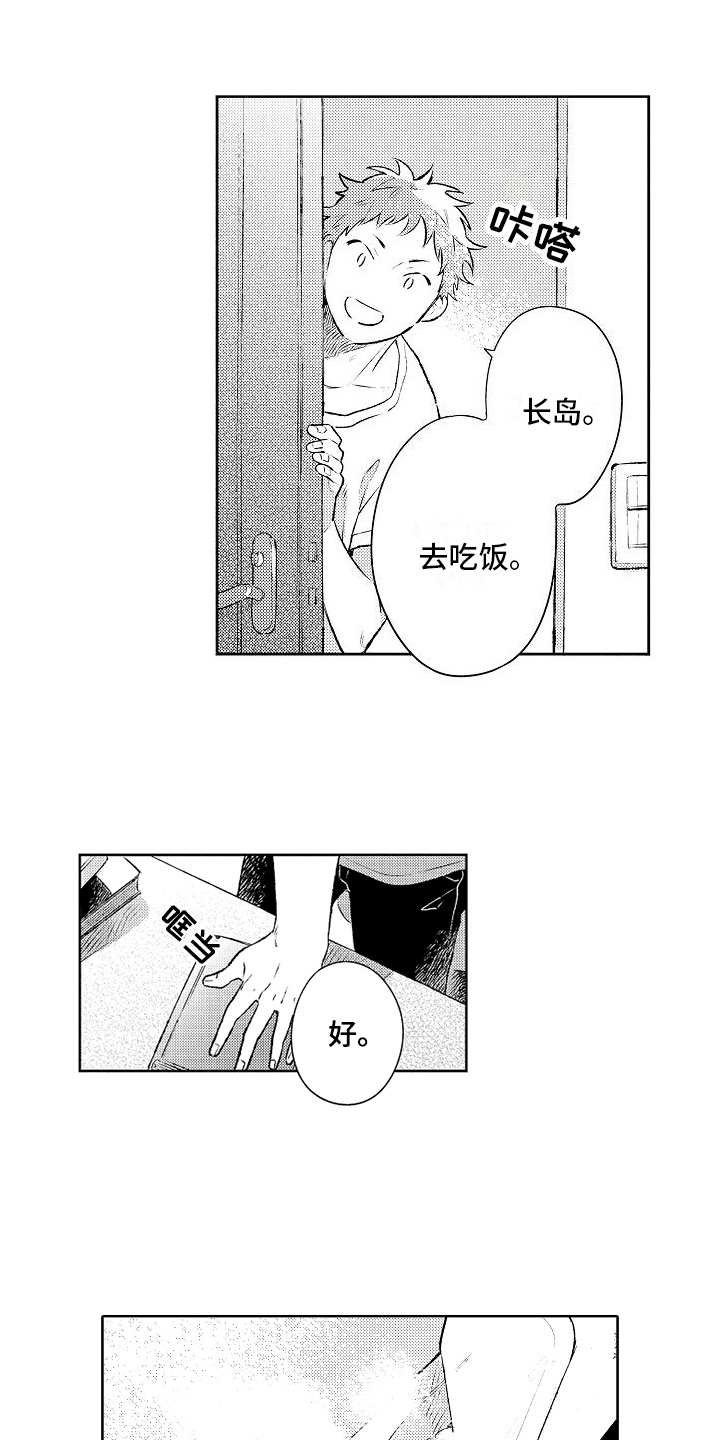 第16章：想要变成大人11