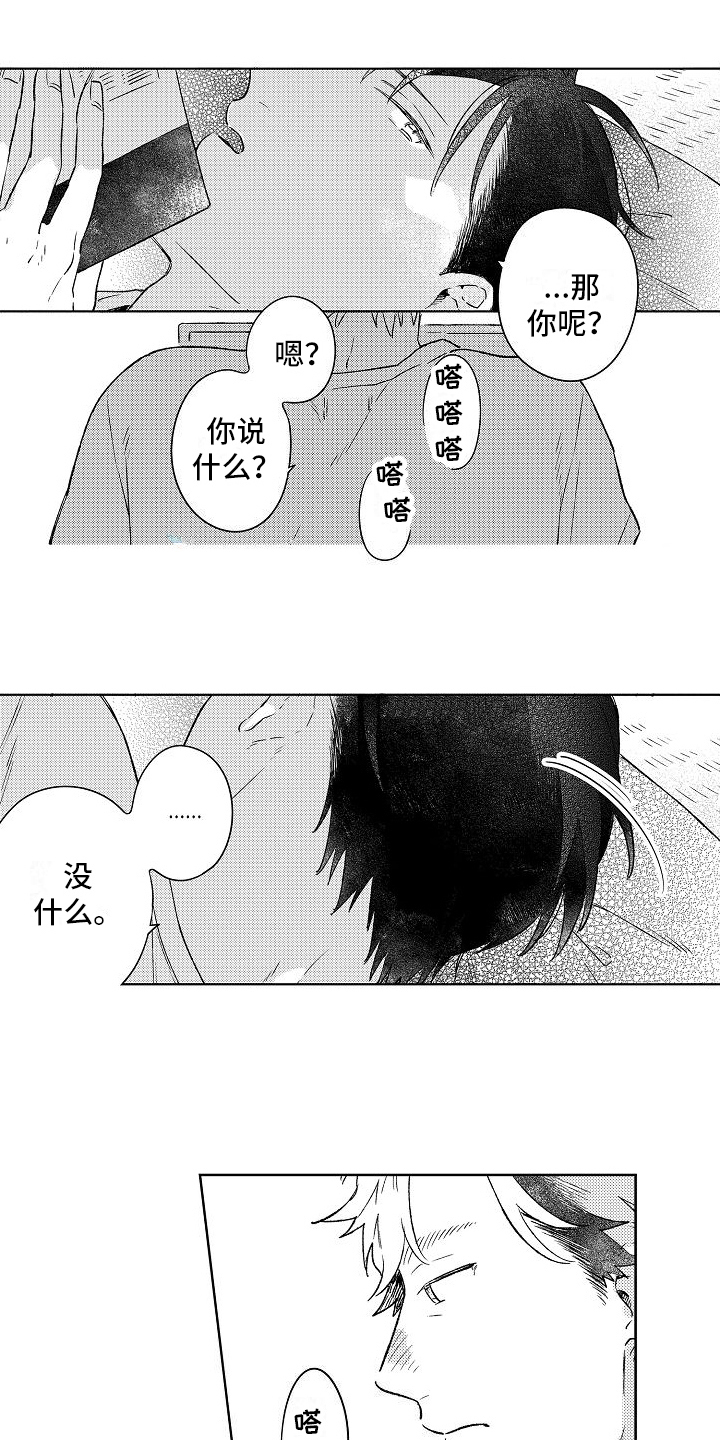 第6章：家庭7