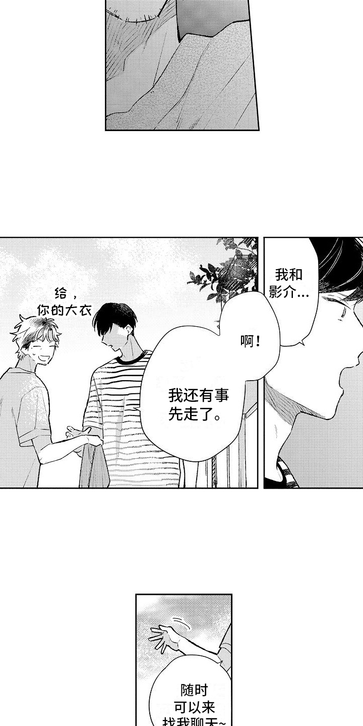 第22章：我的感受1