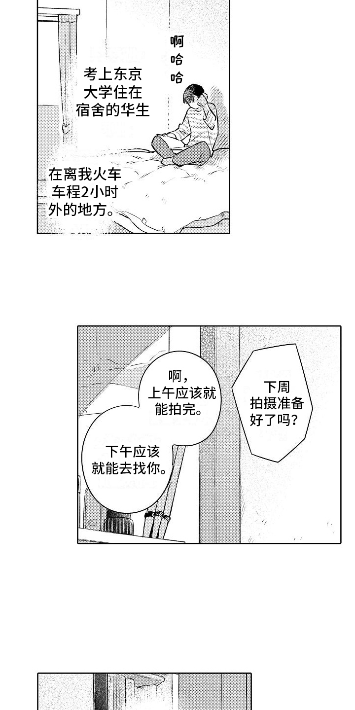 第11章：成为恋人14