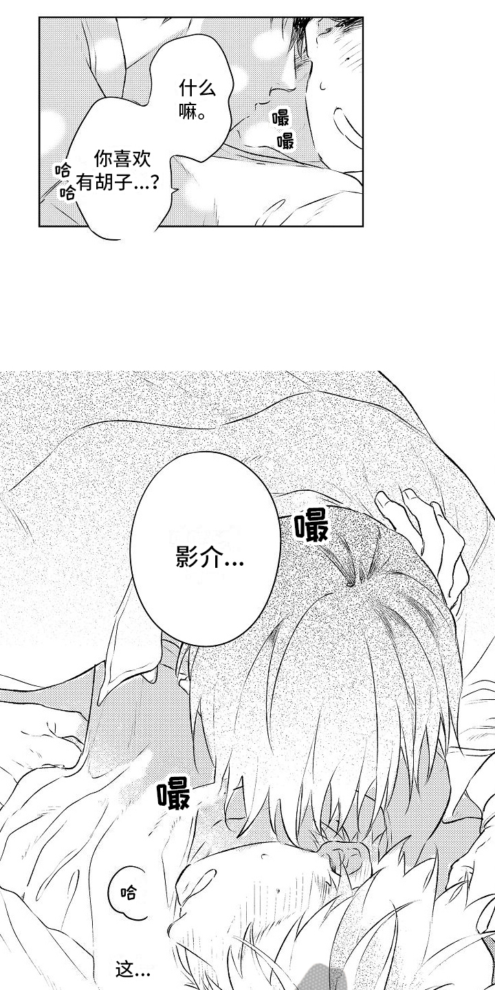 第15章：廉价的幸福3