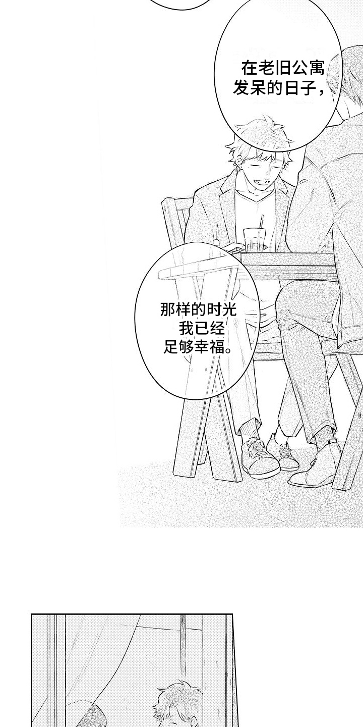第13章：约会11