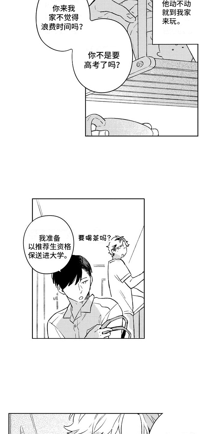 第2章：熟络11