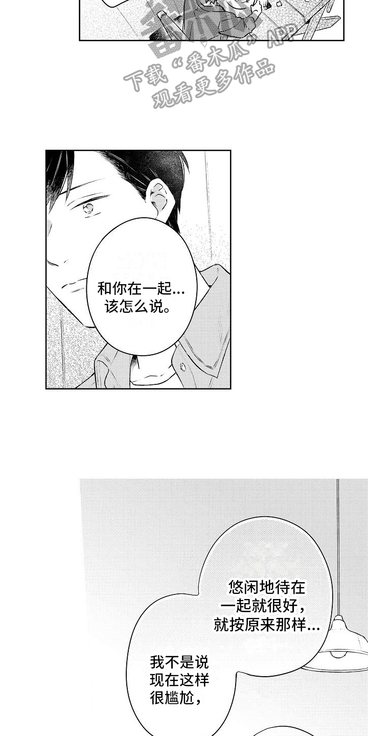 第13章：约会10