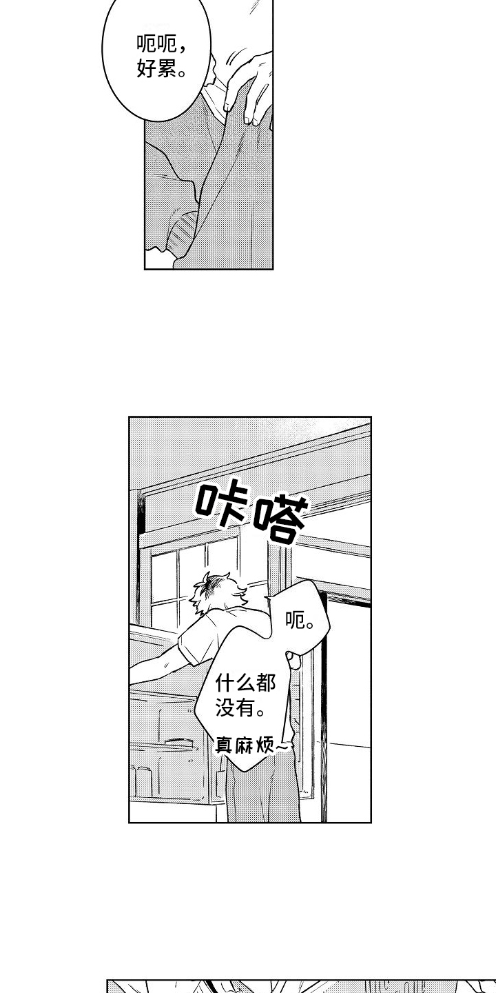 第1章：烦恼4