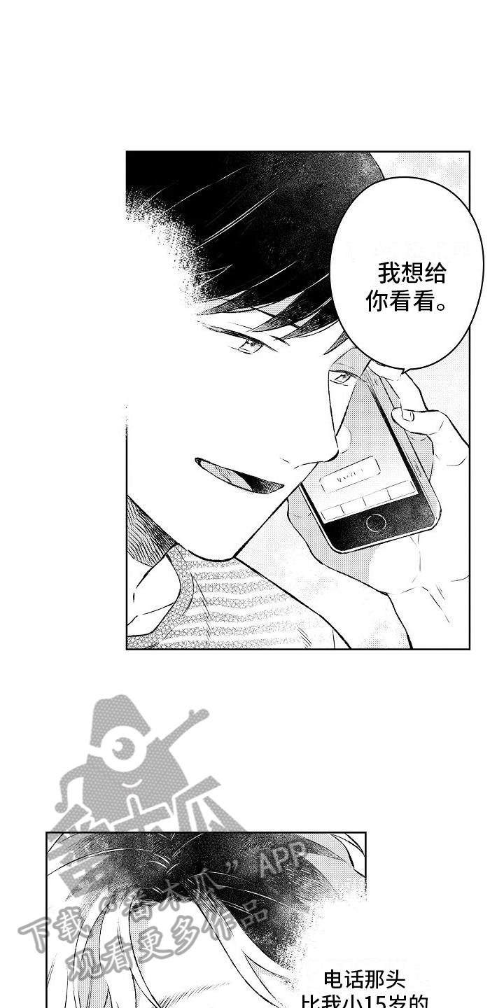 第11章：成为恋人7