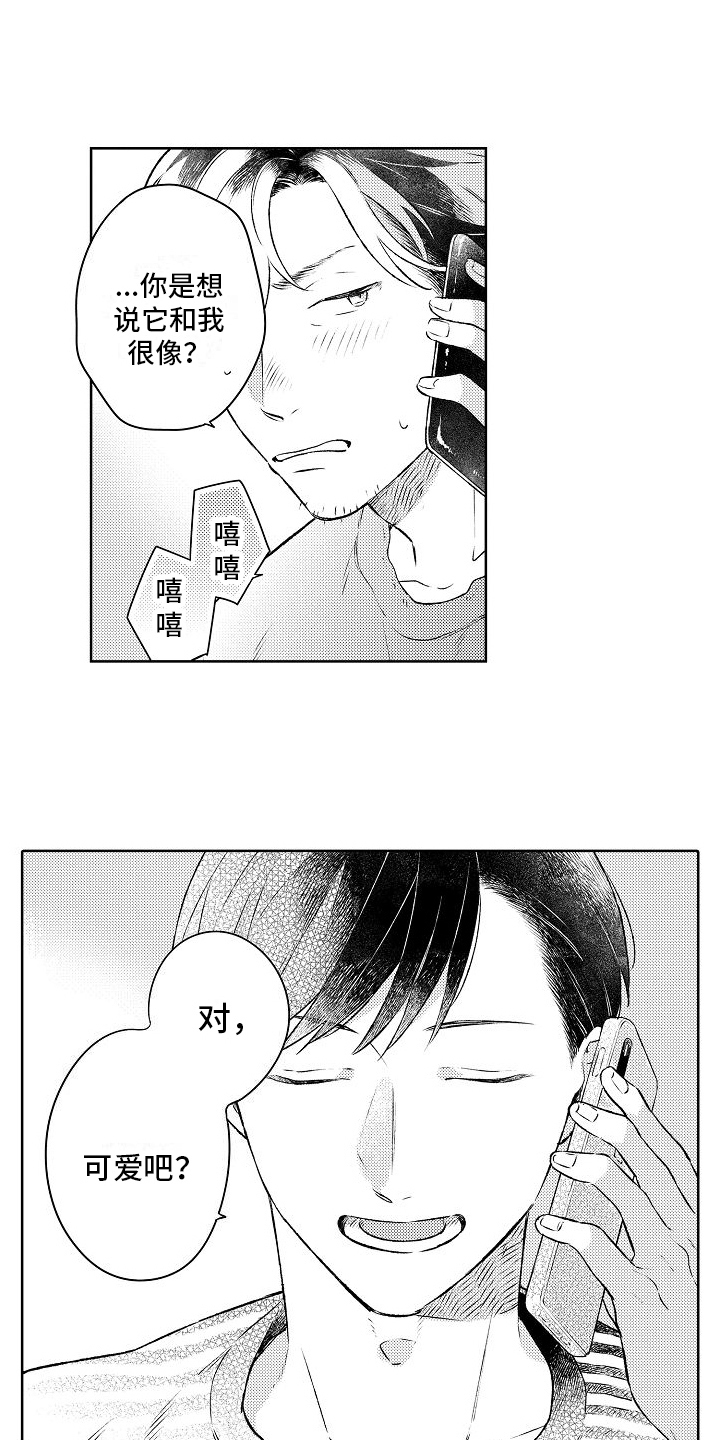 第11章：成为恋人11