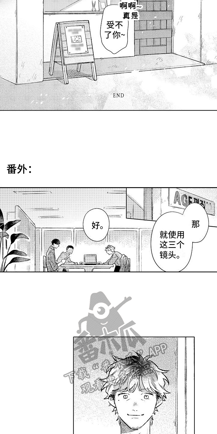 第26章：很重要的人【完结】9
