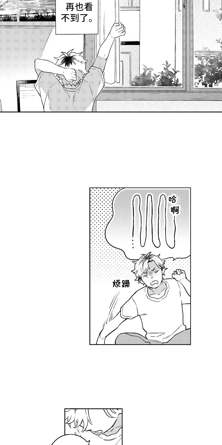第1章：烦恼3