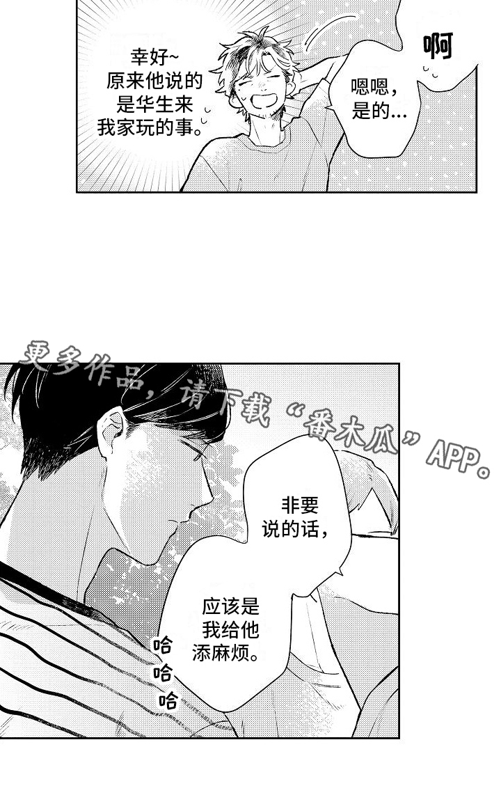 第21章：未来意向14