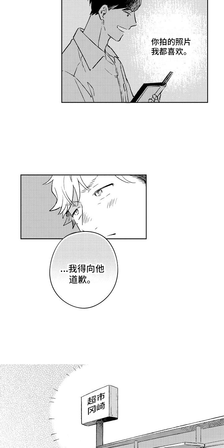 第4章：巧遇6
