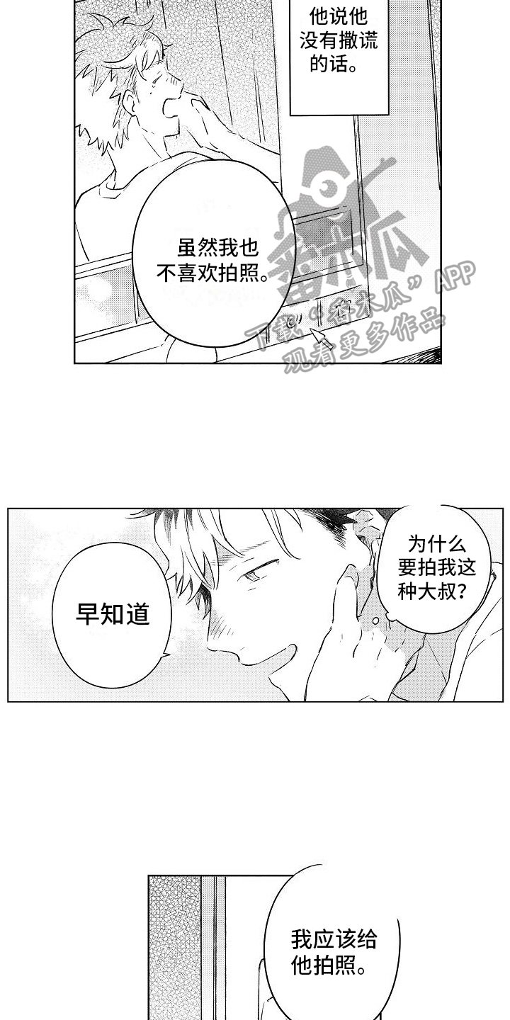 第9章：表白12