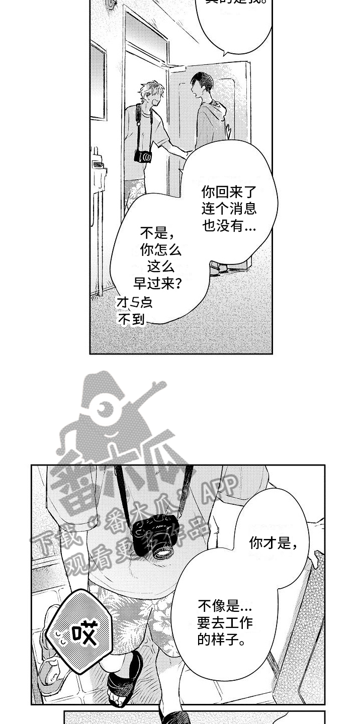 第19章：很想你7
